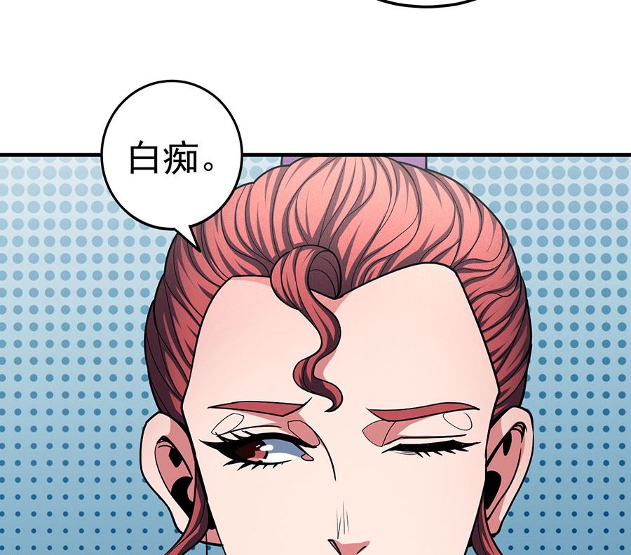 绝世武神韩漫全集-第112话 虐（1）无删减无遮挡章节图片 