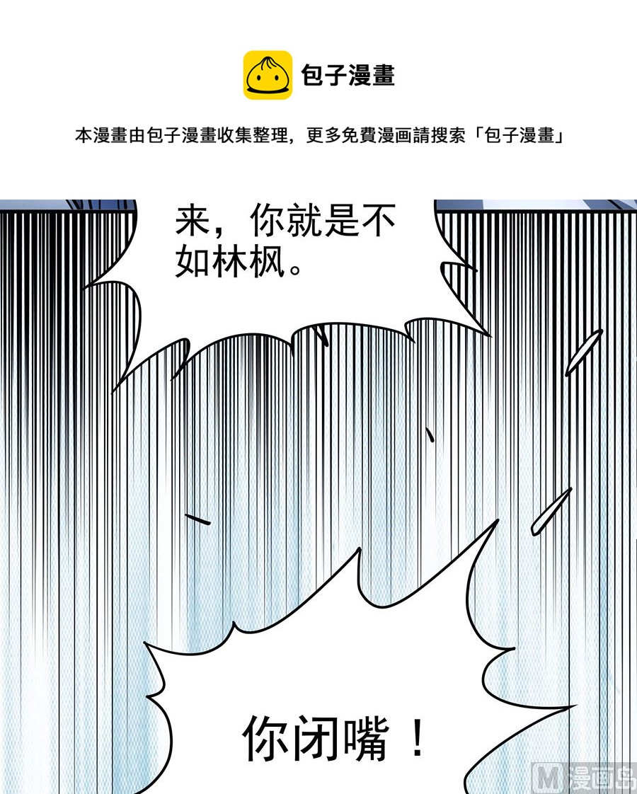 绝世武神韩漫全集-第112话 虐（1）无删减无遮挡章节图片 