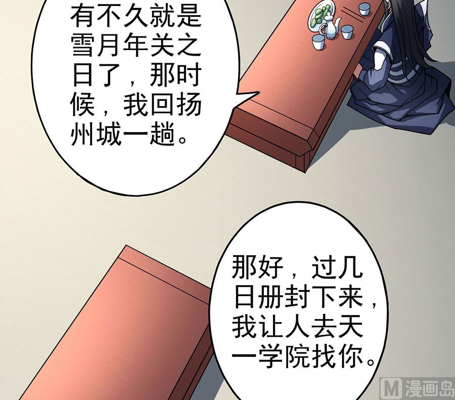 绝世武神韩漫全集-第112话 虐（1）无删减无遮挡章节图片 