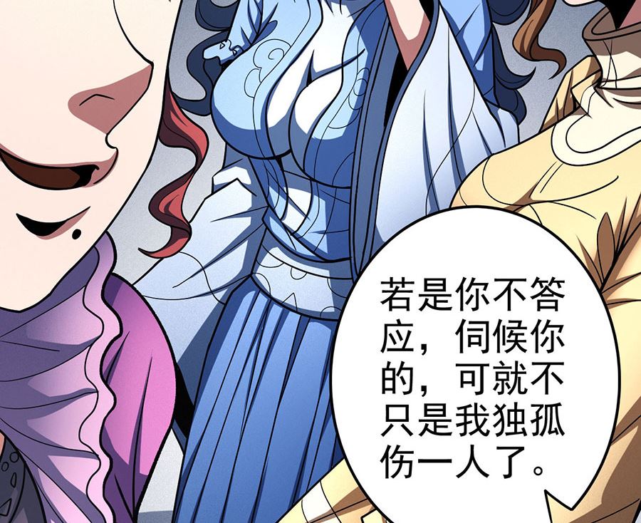 绝世武神韩漫全集-第112话 虐（2）无删减无遮挡章节图片 