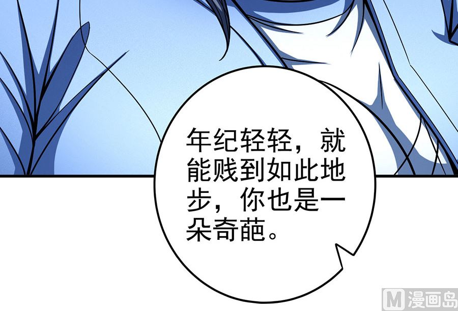 绝世武神韩漫全集-第112话 虐（2）无删减无遮挡章节图片 