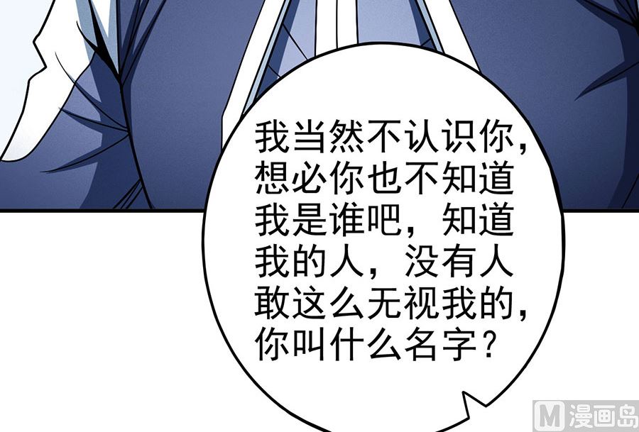 绝世武神韩漫全集-第112话 虐（2）无删减无遮挡章节图片 