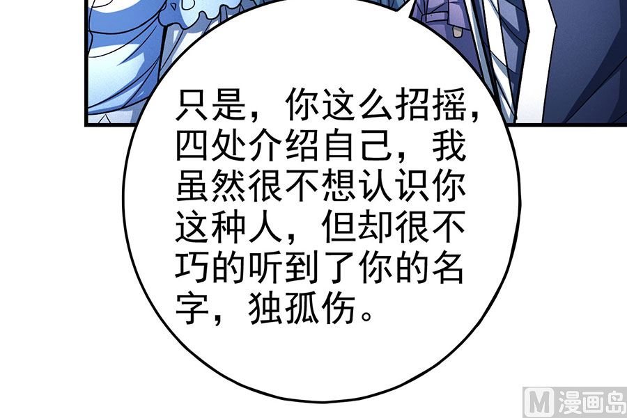 绝世武神韩漫全集-第112话 虐（2）无删减无遮挡章节图片 
