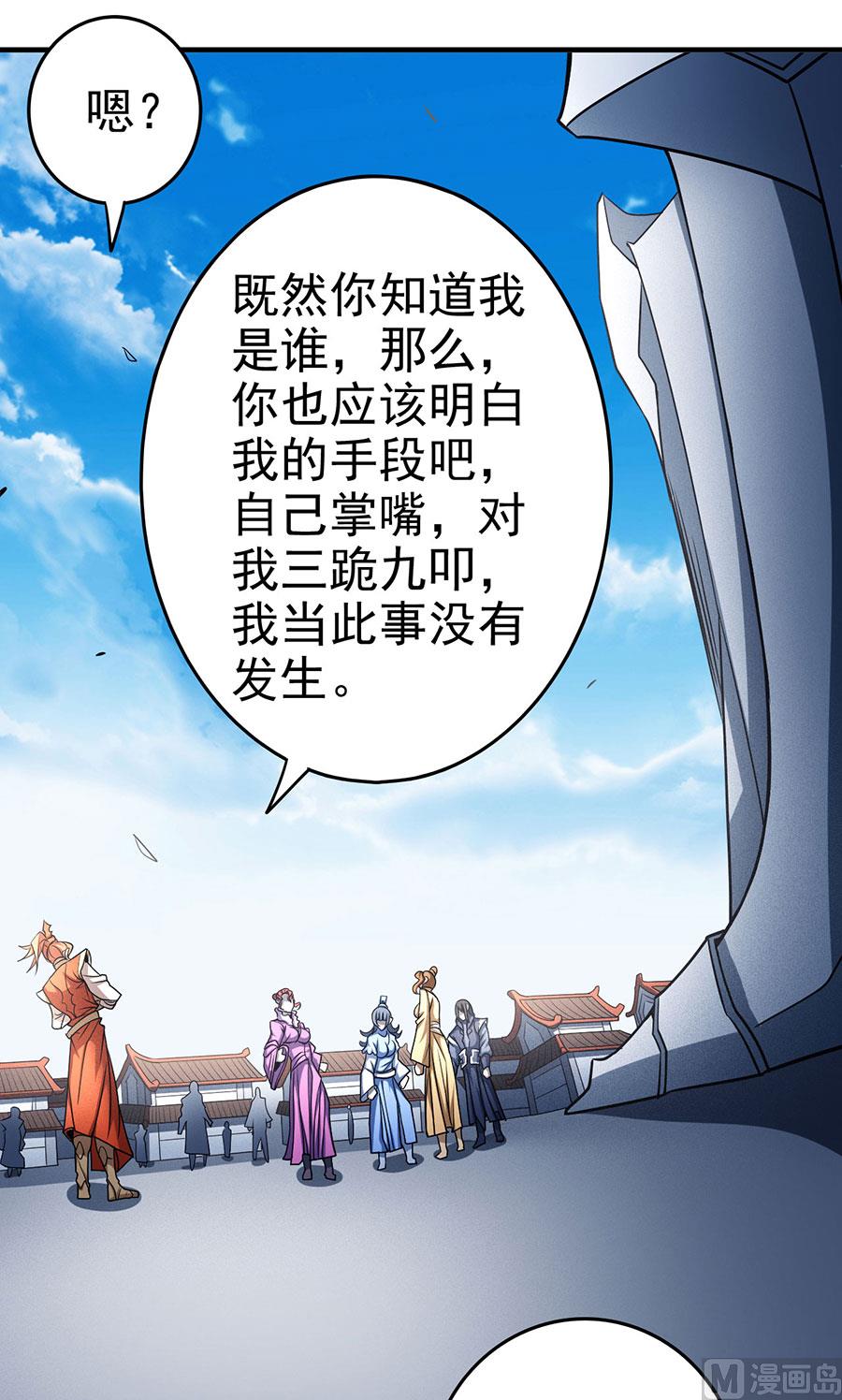 绝世武神韩漫全集-第112话 虐（2）无删减无遮挡章节图片 