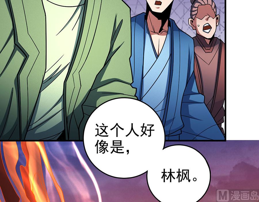 绝世武神韩漫全集-第112话 虐（2）无删减无遮挡章节图片 