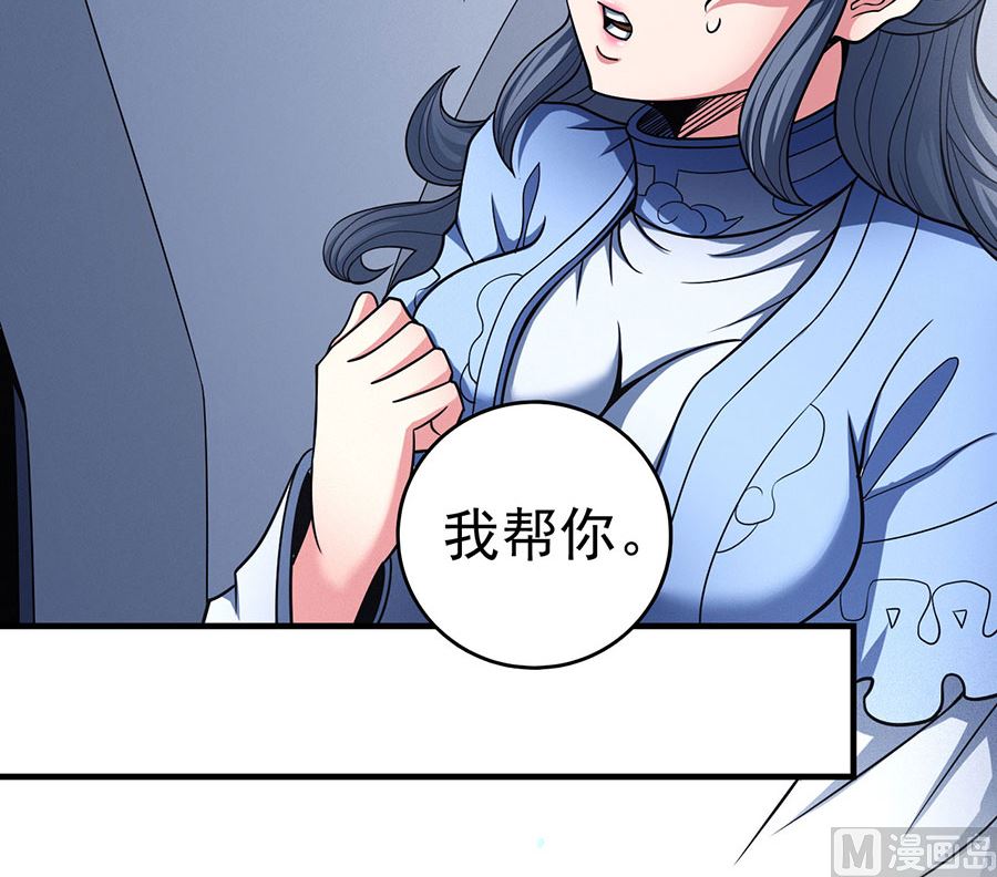 绝世武神韩漫全集-第113话 回扬州城（1）无删减无遮挡章节图片 