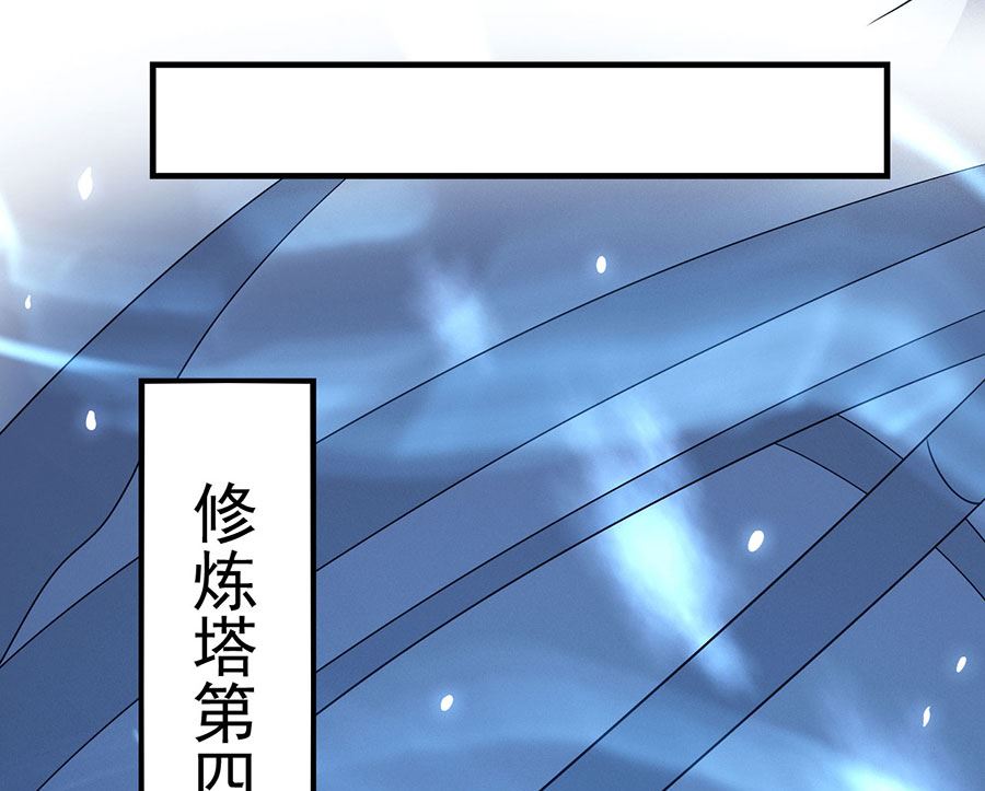 绝世武神韩漫全集-第113话 回扬州城（1）无删减无遮挡章节图片 