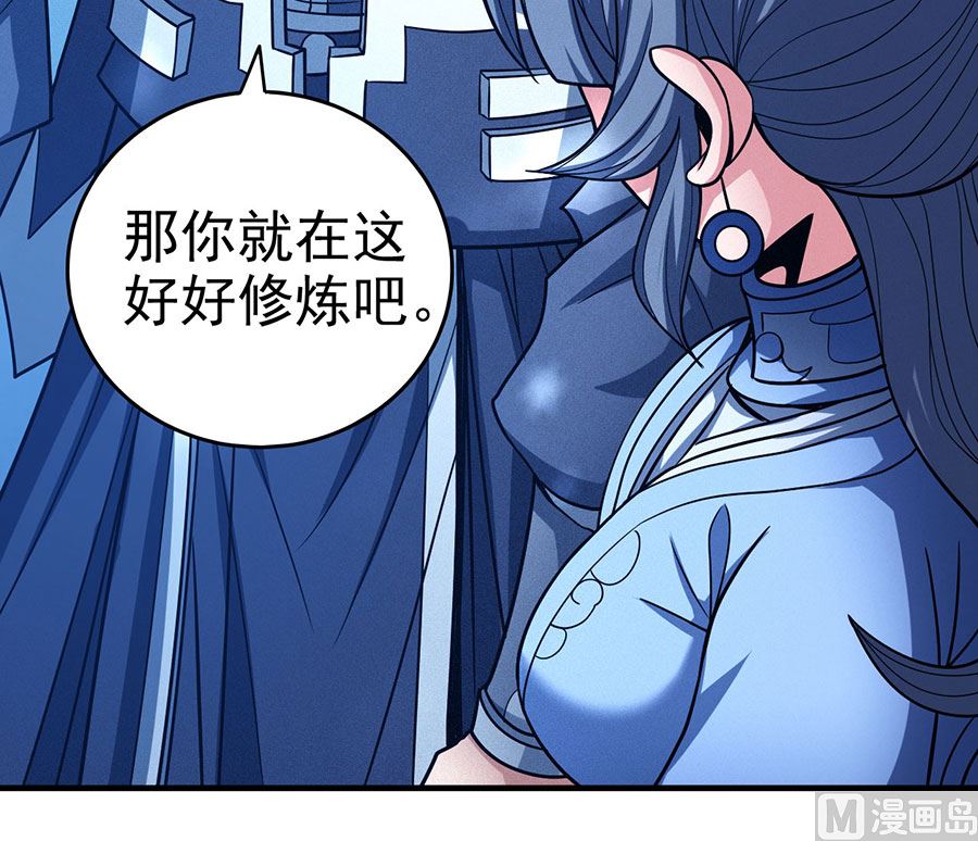 绝世武神韩漫全集-第113话 回扬州城（1）无删减无遮挡章节图片 