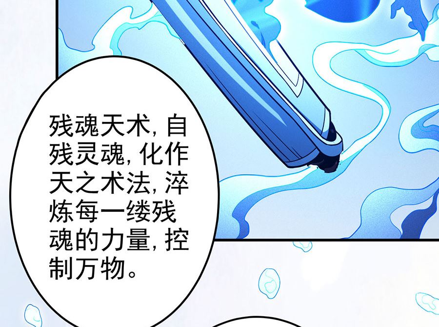 绝世武神韩漫全集-第113话 回扬州城（1）无删减无遮挡章节图片 