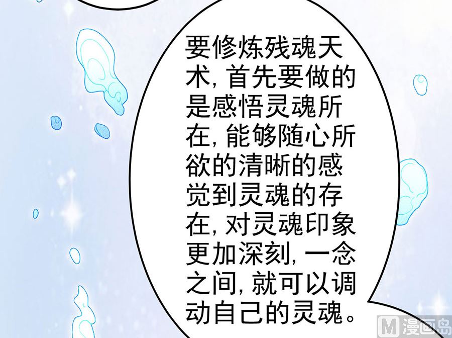绝世武神韩漫全集-第113话 回扬州城（1）无删减无遮挡章节图片 