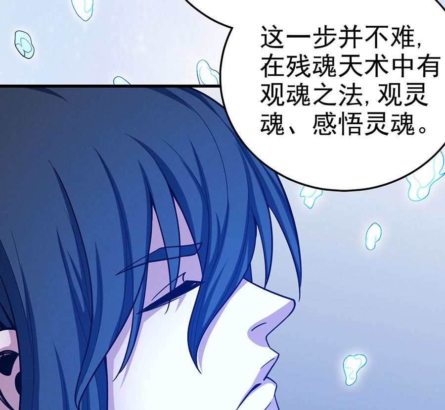 绝世武神韩漫全集-第113话 回扬州城（1）无删减无遮挡章节图片 