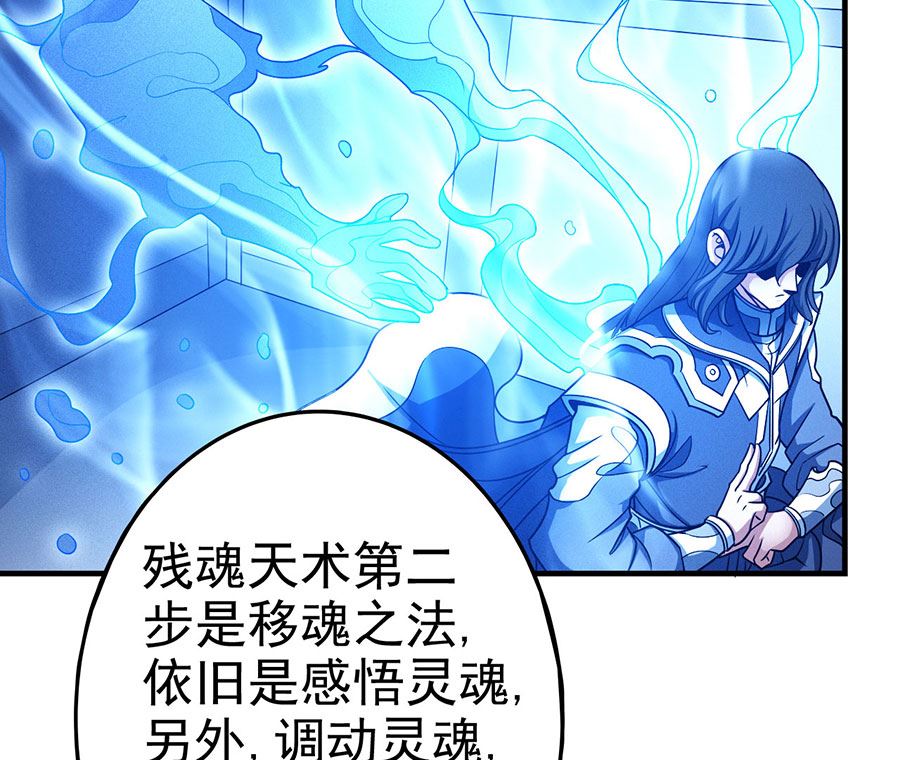 绝世武神韩漫全集-第113话 回扬州城（1）无删减无遮挡章节图片 