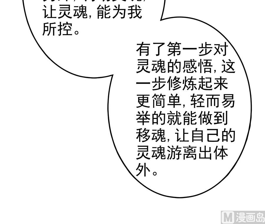绝世武神韩漫全集-第113话 回扬州城（1）无删减无遮挡章节图片 