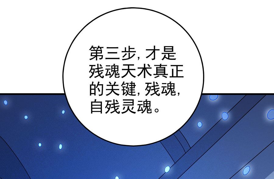 绝世武神韩漫全集-第113话 回扬州城（1）无删减无遮挡章节图片 
