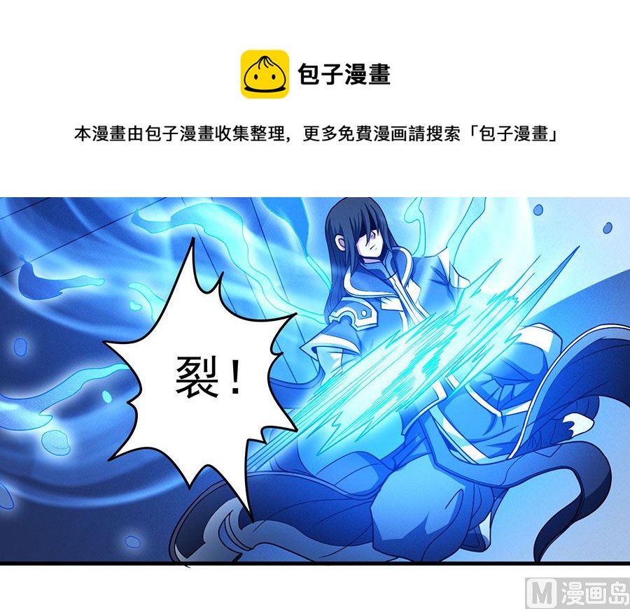 绝世武神韩漫全集-第113话 回扬州城（1）无删减无遮挡章节图片 