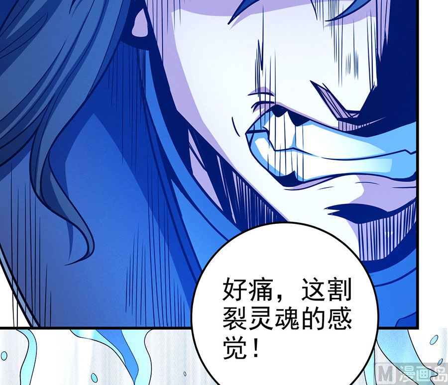 绝世武神韩漫全集-第113话 回扬州城（1）无删减无遮挡章节图片 