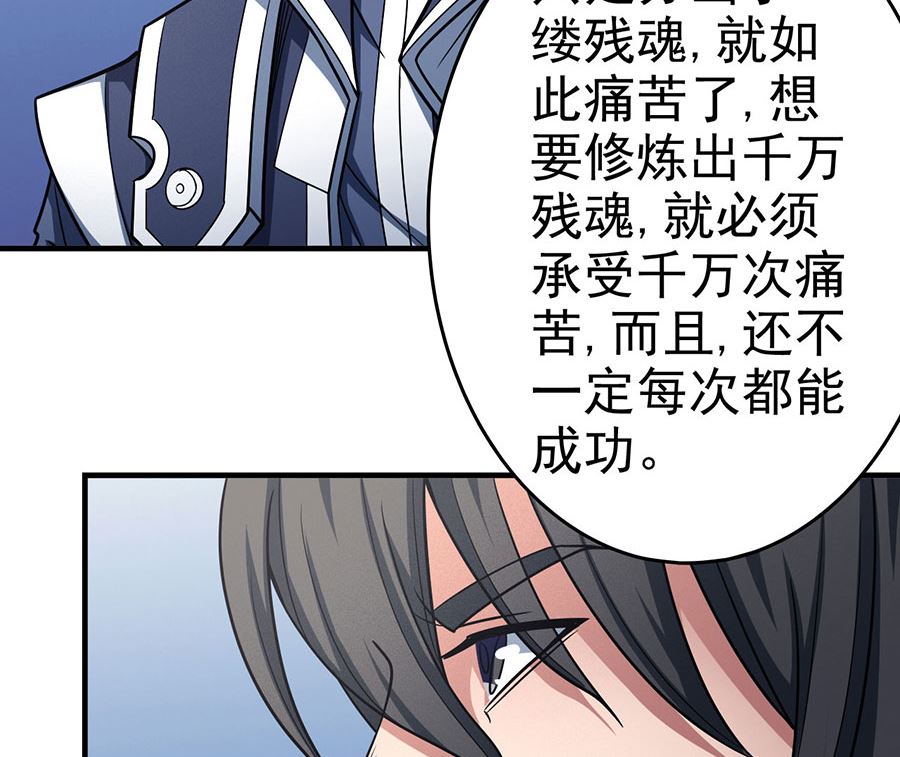 绝世武神韩漫全集-第113话 回扬州城（1）无删减无遮挡章节图片 