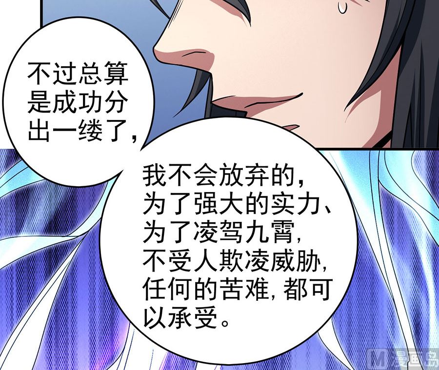 绝世武神韩漫全集-第113话 回扬州城（1）无删减无遮挡章节图片 