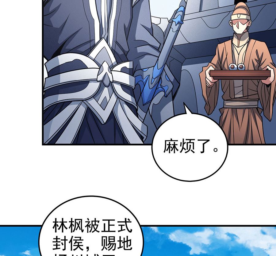 绝世武神韩漫全集-第113话 回扬州城（1）无删减无遮挡章节图片 