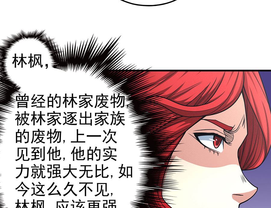 绝世武神韩漫全集-第113话 回扬州城（2）无删减无遮挡章节图片 