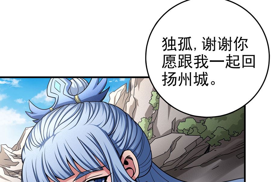绝世武神韩漫全集-第113话 回扬州城（2）无删减无遮挡章节图片 