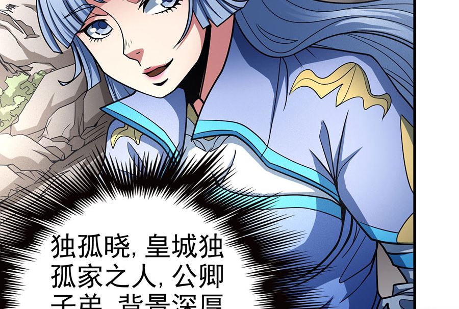绝世武神韩漫全集-第113话 回扬州城（2）无删减无遮挡章节图片 