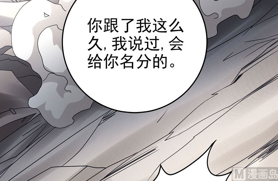 绝世武神韩漫全集-第113话 回扬州城（2）无删减无遮挡章节图片 