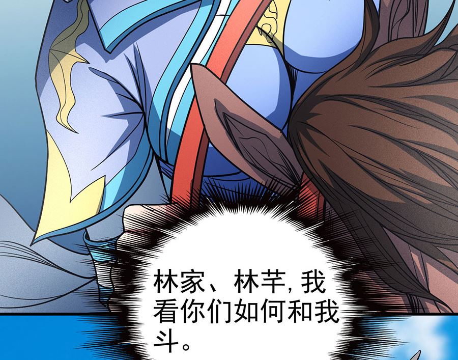 绝世武神韩漫全集-第113话 回扬州城（2）无删减无遮挡章节图片 