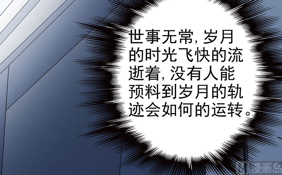 绝世武神韩漫全集-第113话 回扬州城（2）无删减无遮挡章节图片 