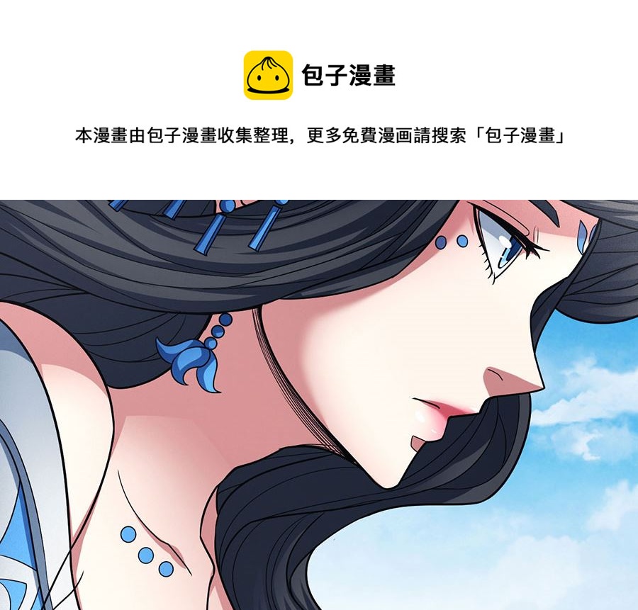 绝世武神韩漫全集-第113话 回扬州城（2）无删减无遮挡章节图片 