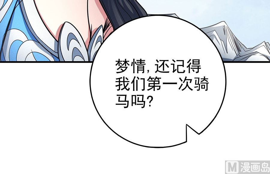 绝世武神韩漫全集-第113话 回扬州城（2）无删减无遮挡章节图片 