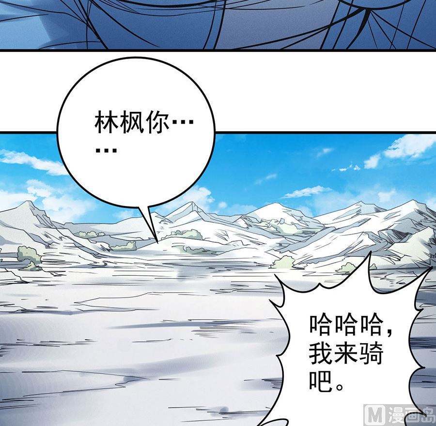 绝世武神韩漫全集-第113话 回扬州城（2）无删减无遮挡章节图片 