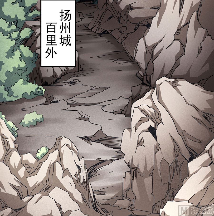 绝世武神韩漫全集-第113话 回扬州城（2）无删减无遮挡章节图片 