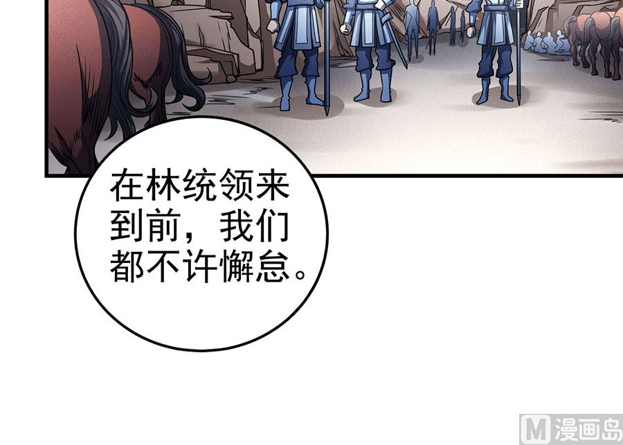绝世武神韩漫全集-第113话 回扬州城（2）无删减无遮挡章节图片 