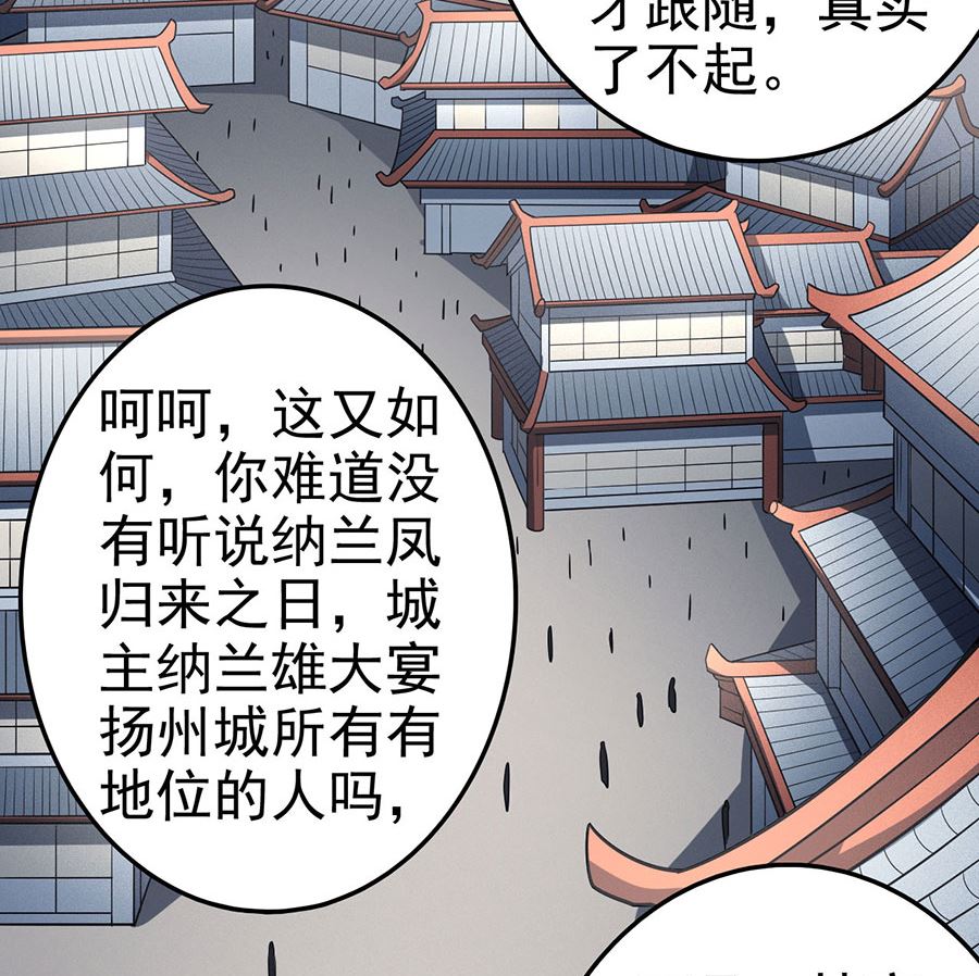 绝世武神韩漫全集-第113话 回扬州城（2）无删减无遮挡章节图片 