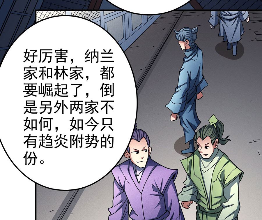 绝世武神韩漫全集-第113话 回扬州城（2）无删减无遮挡章节图片 