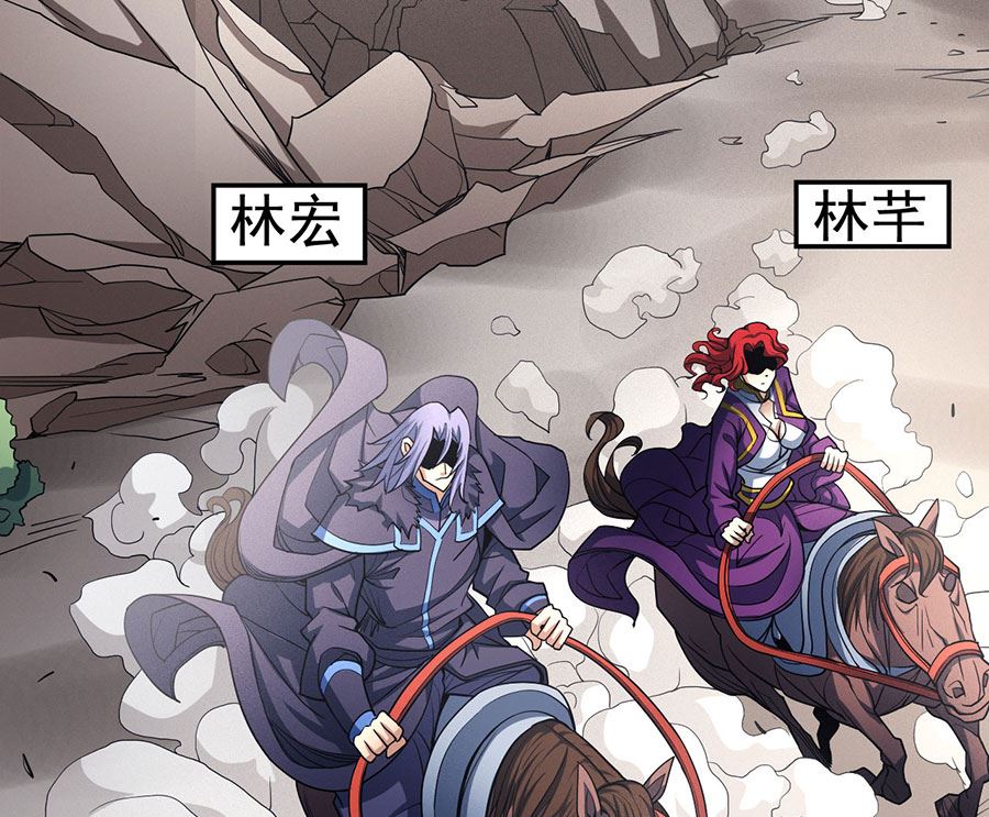 绝世武神韩漫全集-第113话 回扬州城（2）无删减无遮挡章节图片 