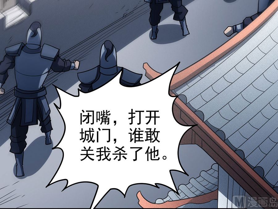 绝世武神韩漫全集-第113话 回扬州城（2）无删减无遮挡章节图片 