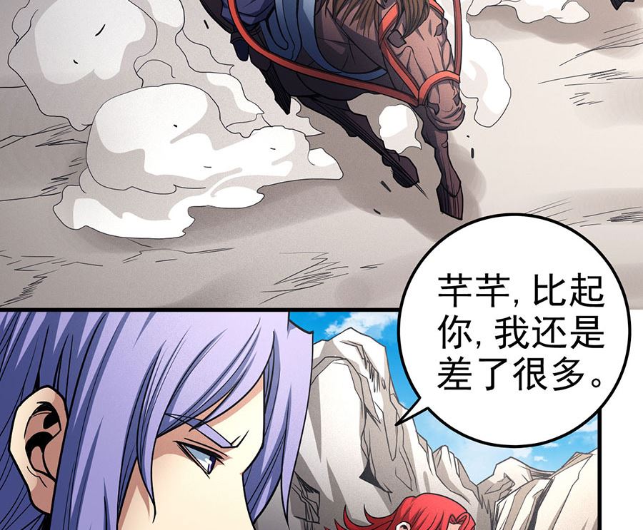 绝世武神韩漫全集-第113话 回扬州城（2）无删减无遮挡章节图片 