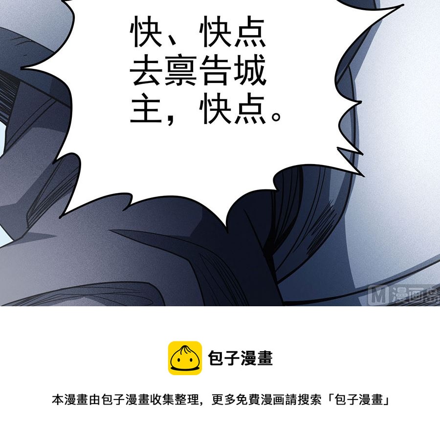 绝世武神韩漫全集-第113话 回扬州城（2）无删减无遮挡章节图片 