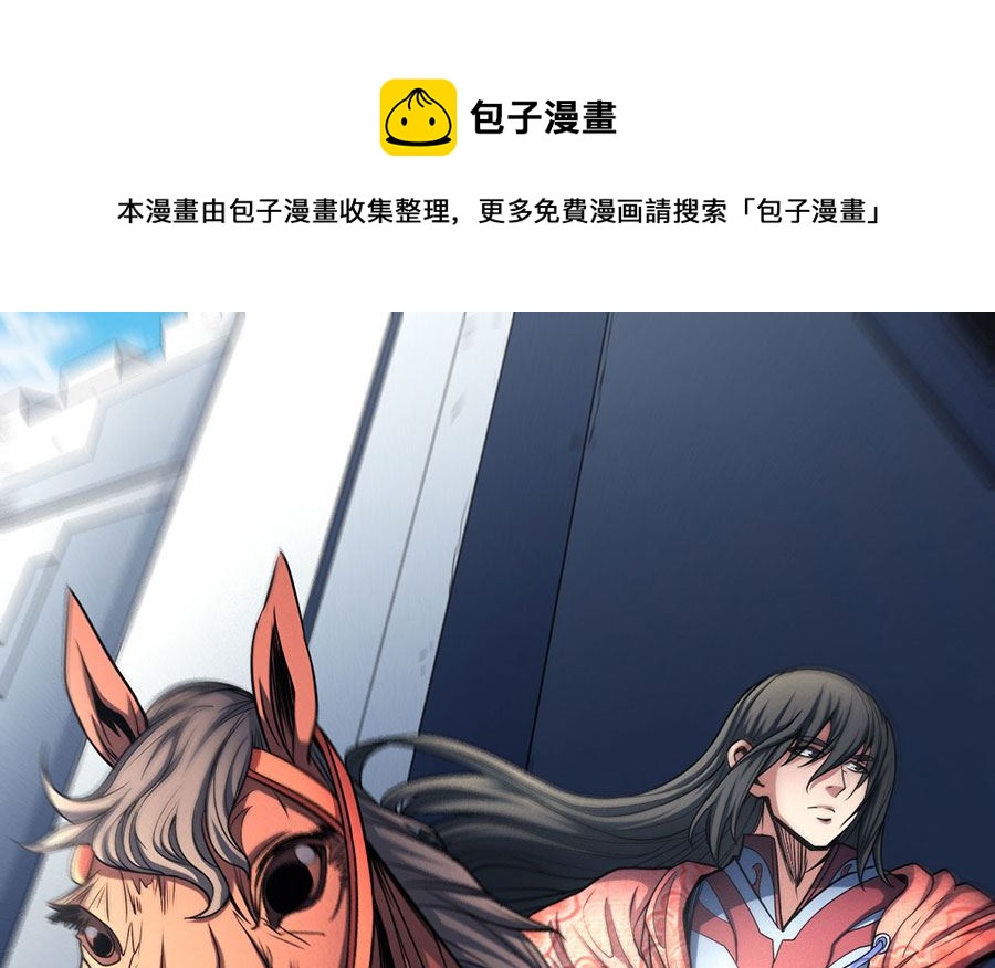 绝世武神韩漫全集-第113话 回扬州城（3）无删减无遮挡章节图片 