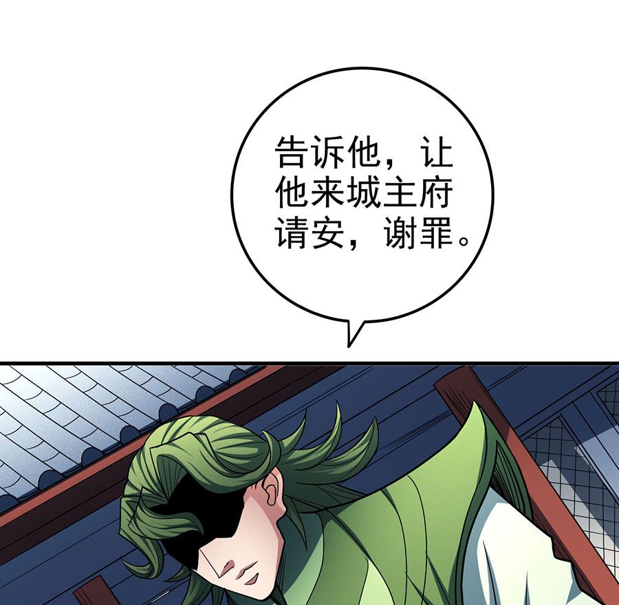 绝世武神韩漫全集-第113话 回扬州城（3）无删减无遮挡章节图片 