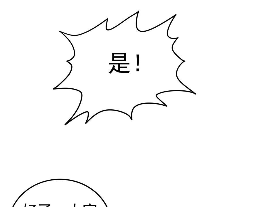 绝世武神韩漫全集-第113话 回扬州城（3）无删减无遮挡章节图片 