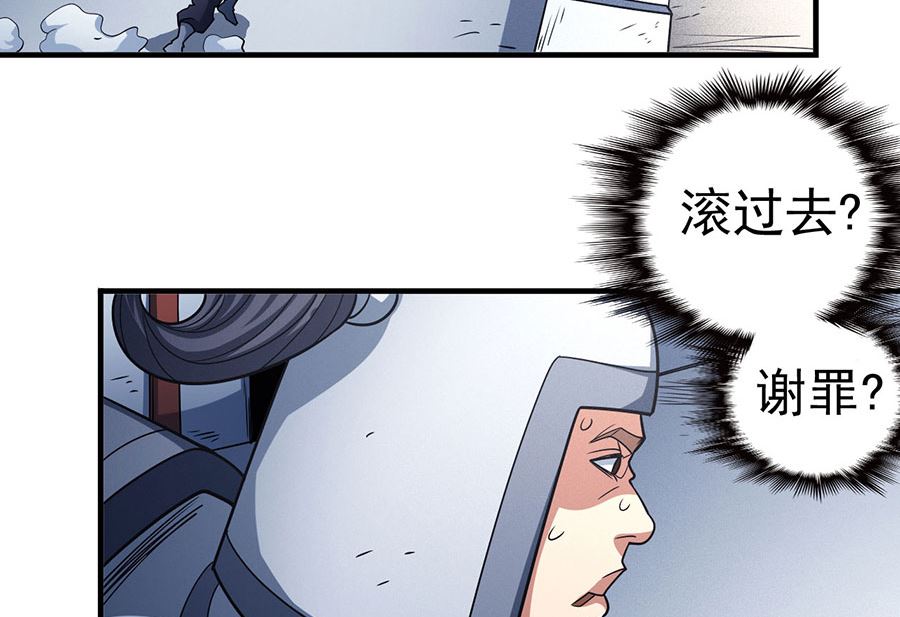 绝世武神韩漫全集-第113话 回扬州城（3）无删减无遮挡章节图片 