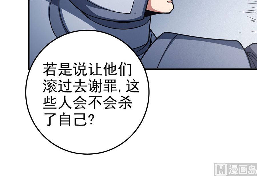 绝世武神韩漫全集-第113话 回扬州城（3）无删减无遮挡章节图片 