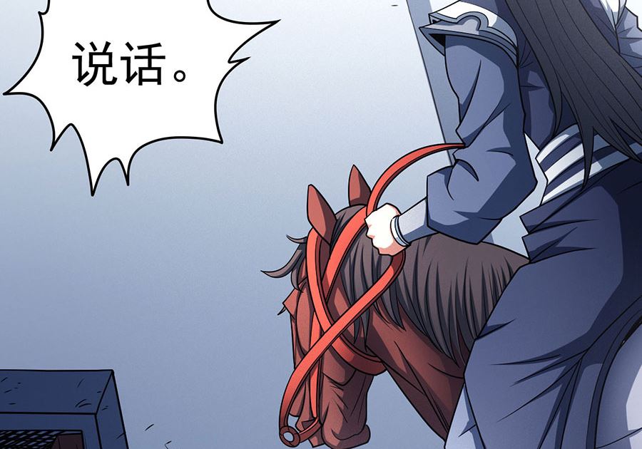 绝世武神韩漫全集-第113话 回扬州城（3）无删减无遮挡章节图片 