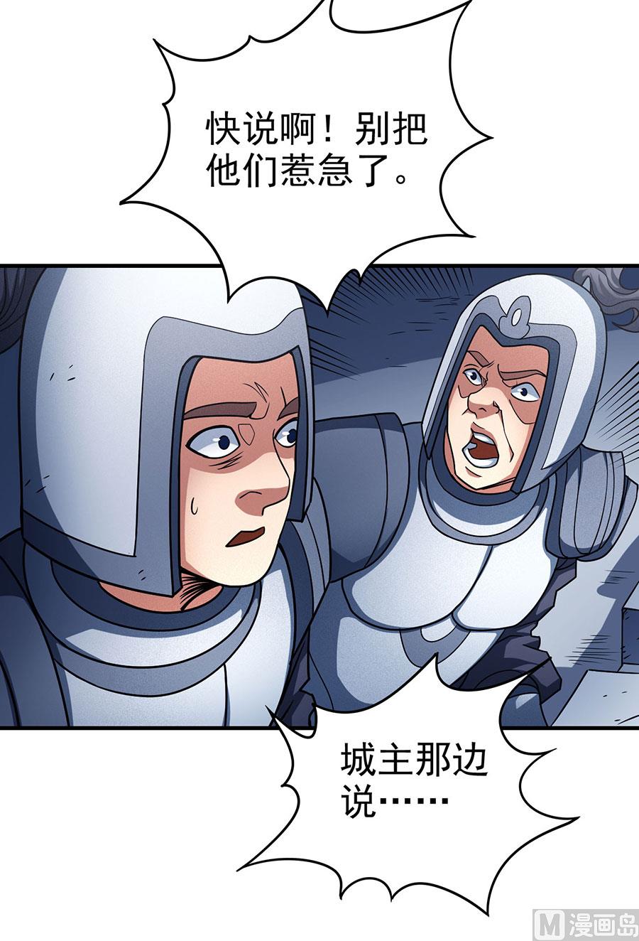 绝世武神韩漫全集-第113话 回扬州城（3）无删减无遮挡章节图片 