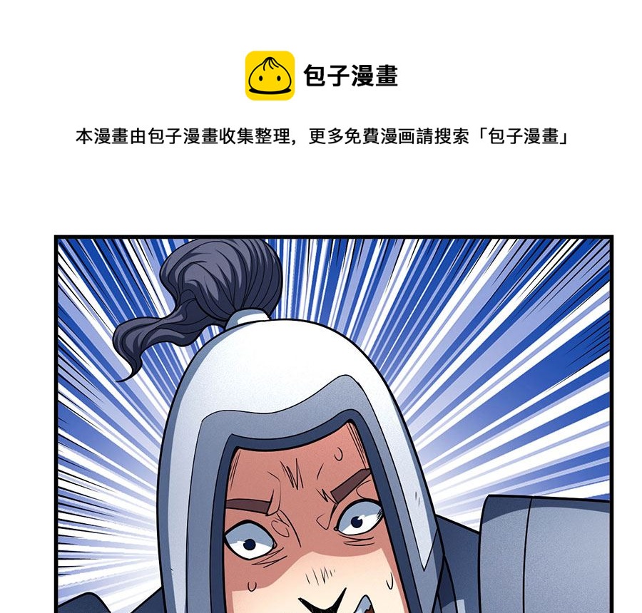 绝世武神韩漫全集-第113话 回扬州城（3）无删减无遮挡章节图片 