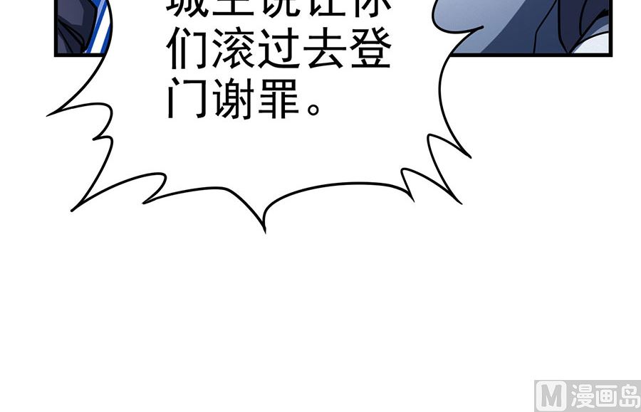 绝世武神韩漫全集-第113话 回扬州城（3）无删减无遮挡章节图片 