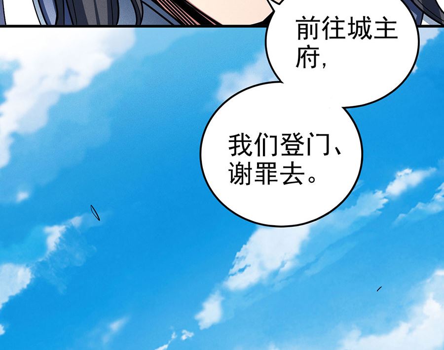 绝世武神韩漫全集-第113话 回扬州城（3）无删减无遮挡章节图片 